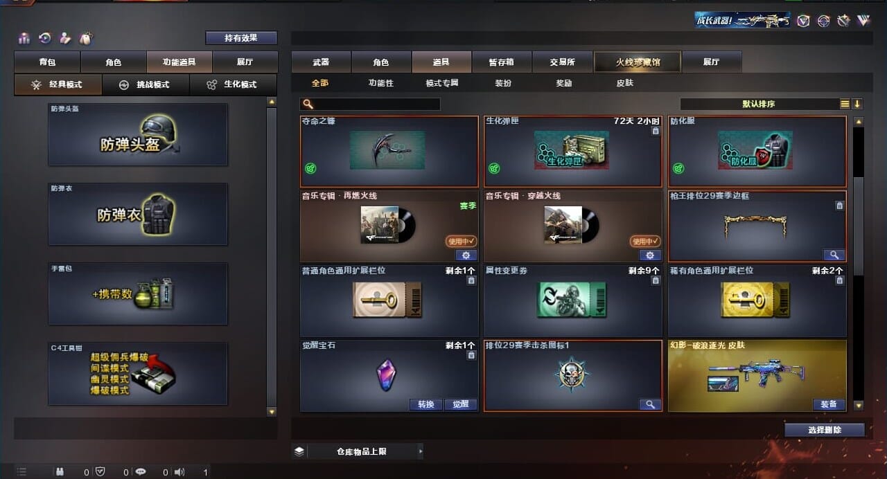 CFQM311034穿越火线账号详情图9