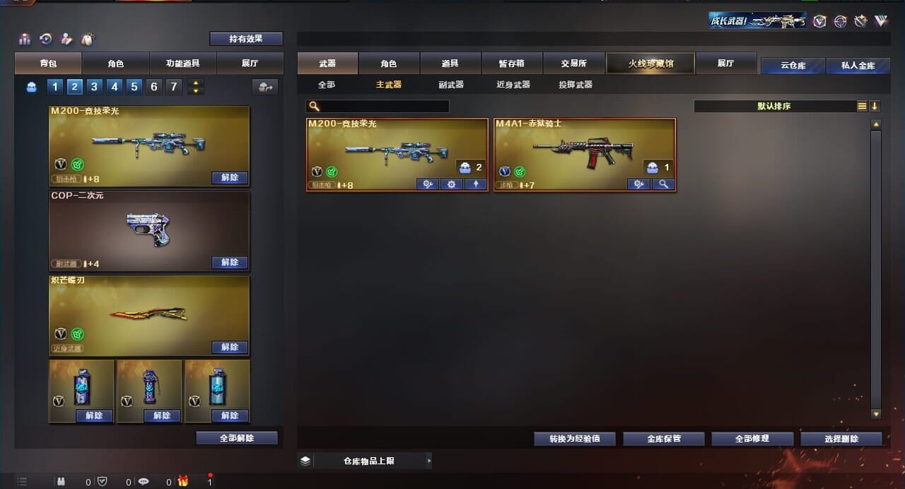 CFQM311034穿越火线账号详情图8