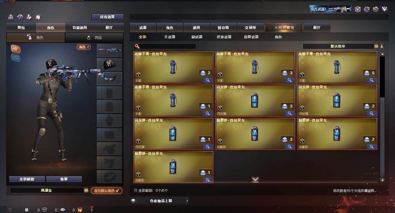 CFQM311034穿越火线账号详情图4
