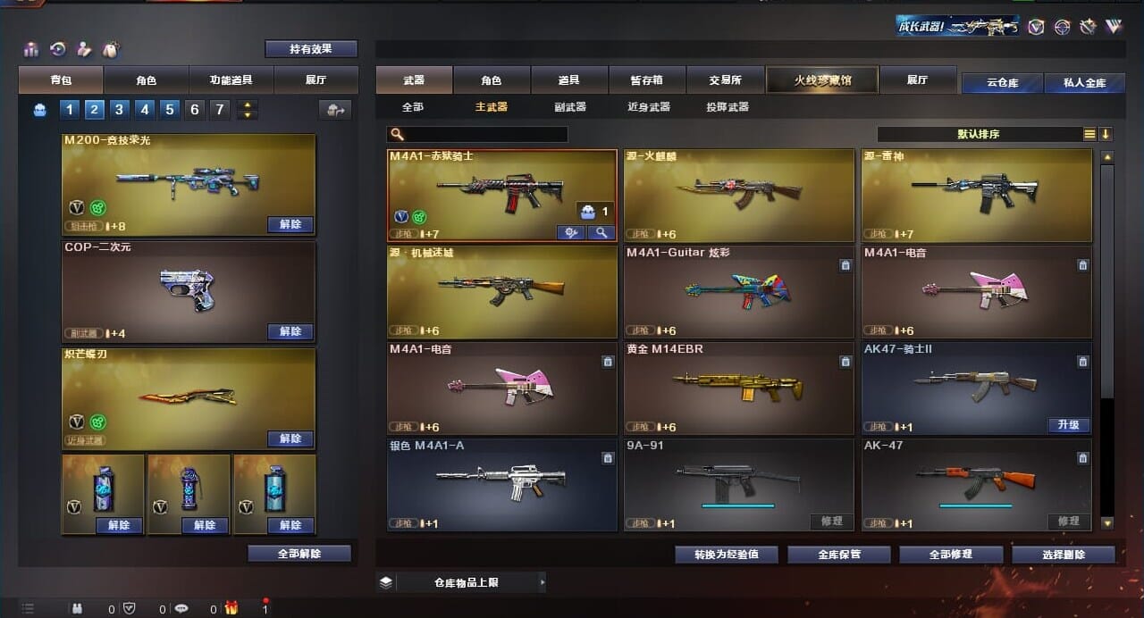CFQM311034穿越火线账号详情图23