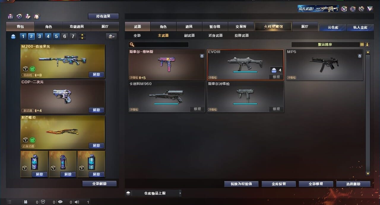 CFQM311034穿越火线账号详情图21