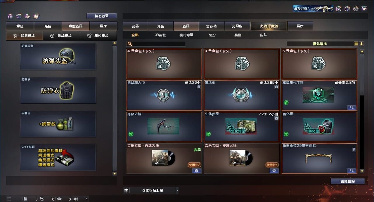 CFQM311034穿越火线账号详情图14
