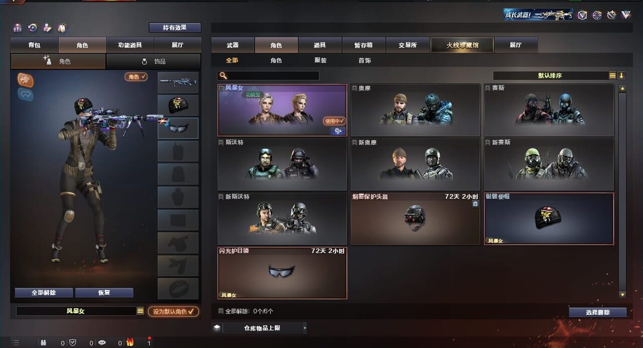 CFQM311034穿越火线账号详情图3