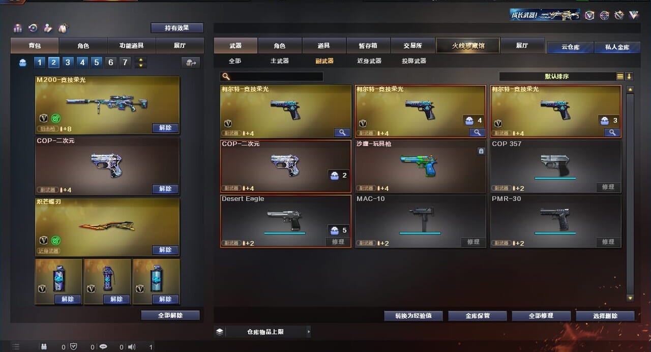 CFQM311034穿越火线账号详情图6