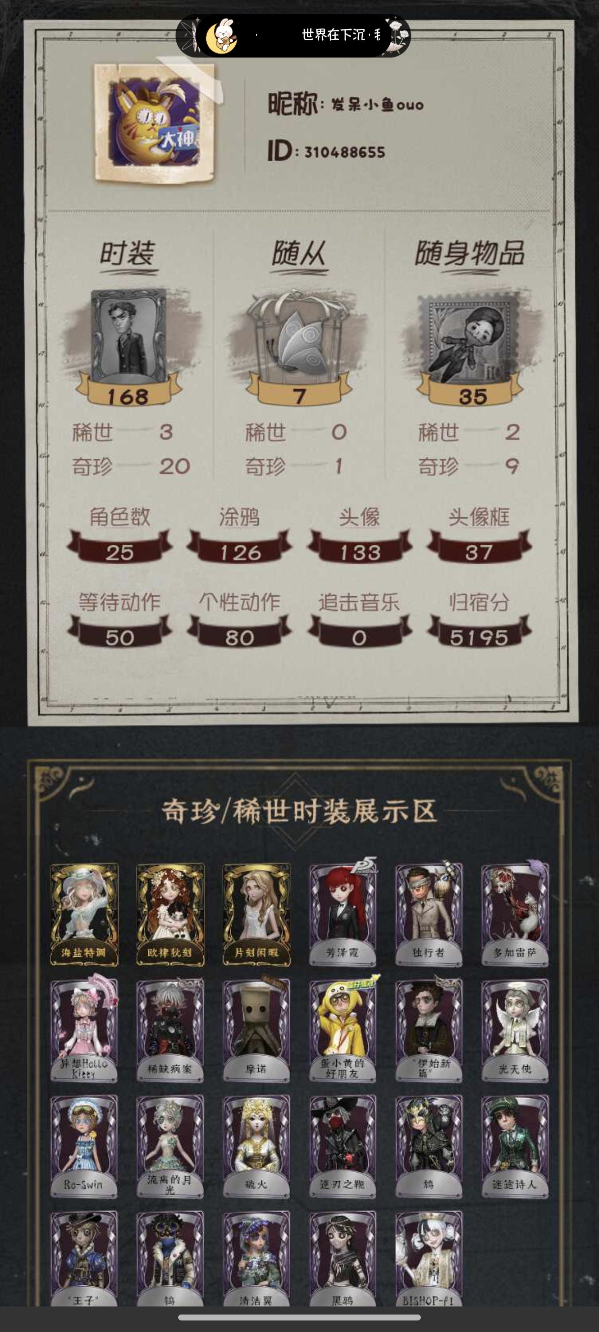 yyrg992 第五人格安官 3金20紫 ...