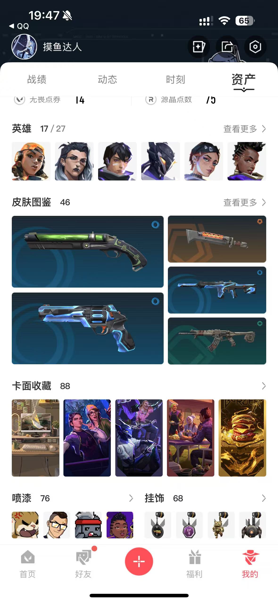 [7774221]L182612   无畏契约/162级/未定级/17英雄/46皮肤/资产20250/已使用R点785/剩余R点75/近战武器-盖亚之愠/近战武器-珍珠棘贝短剑/近战武器-荒土机兵热能刀/正义-奇点/狂徒-奇点2.0/狂徒-混沌序曲/标配-堕天遗武/鬼魅-天界神兵/狂徒-掠影/狂徒-盖世英雄/狂徒-起源/狂徒-海洋之星/幻影-侦察力量/幻影-源能者危机001/戍卫-天界神兵/冥驹-起源