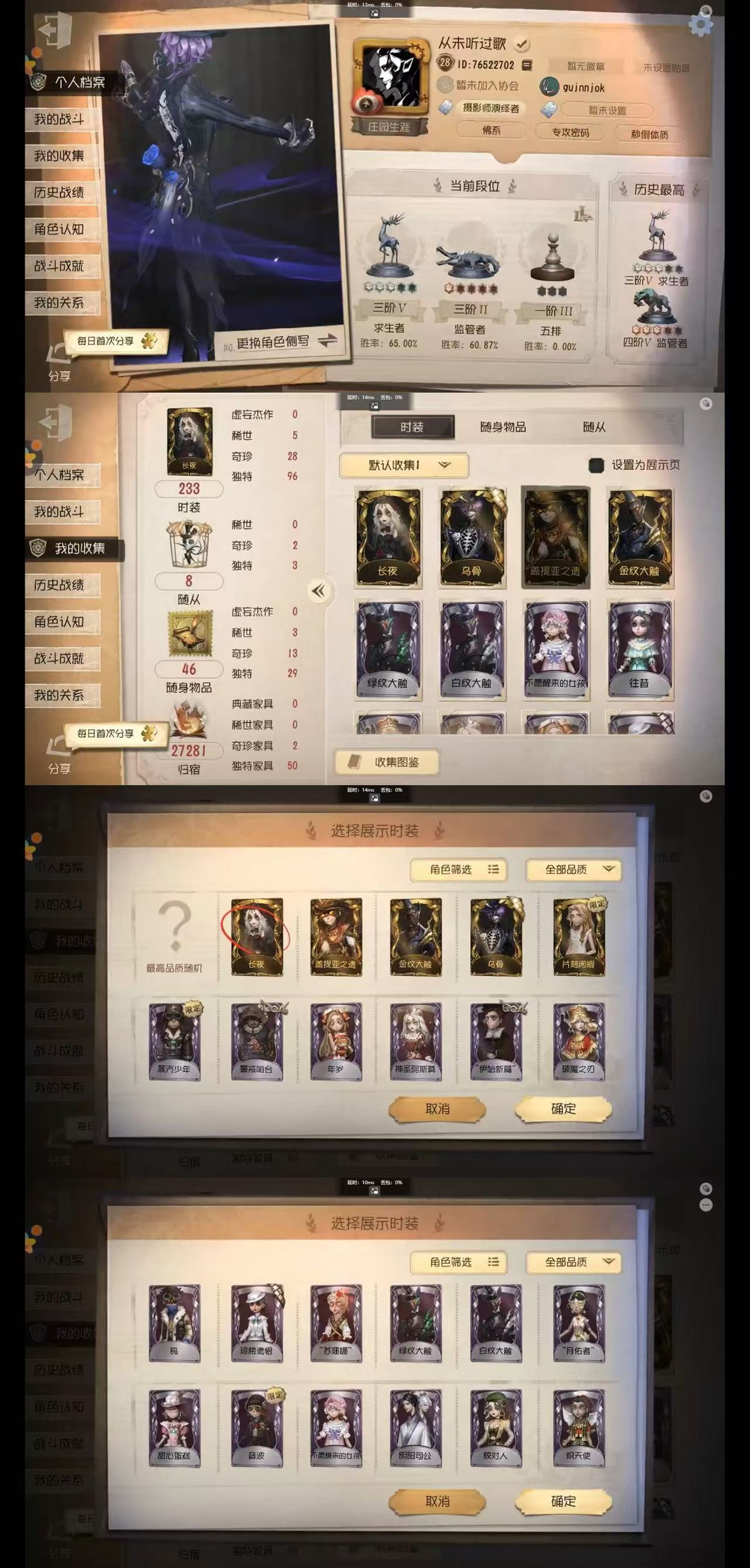 yyrg996 第五人格oppo 5金28...