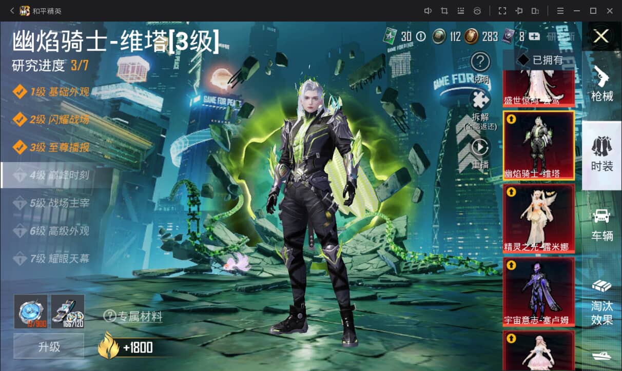 HPQM3151193和平精英账号详情图5