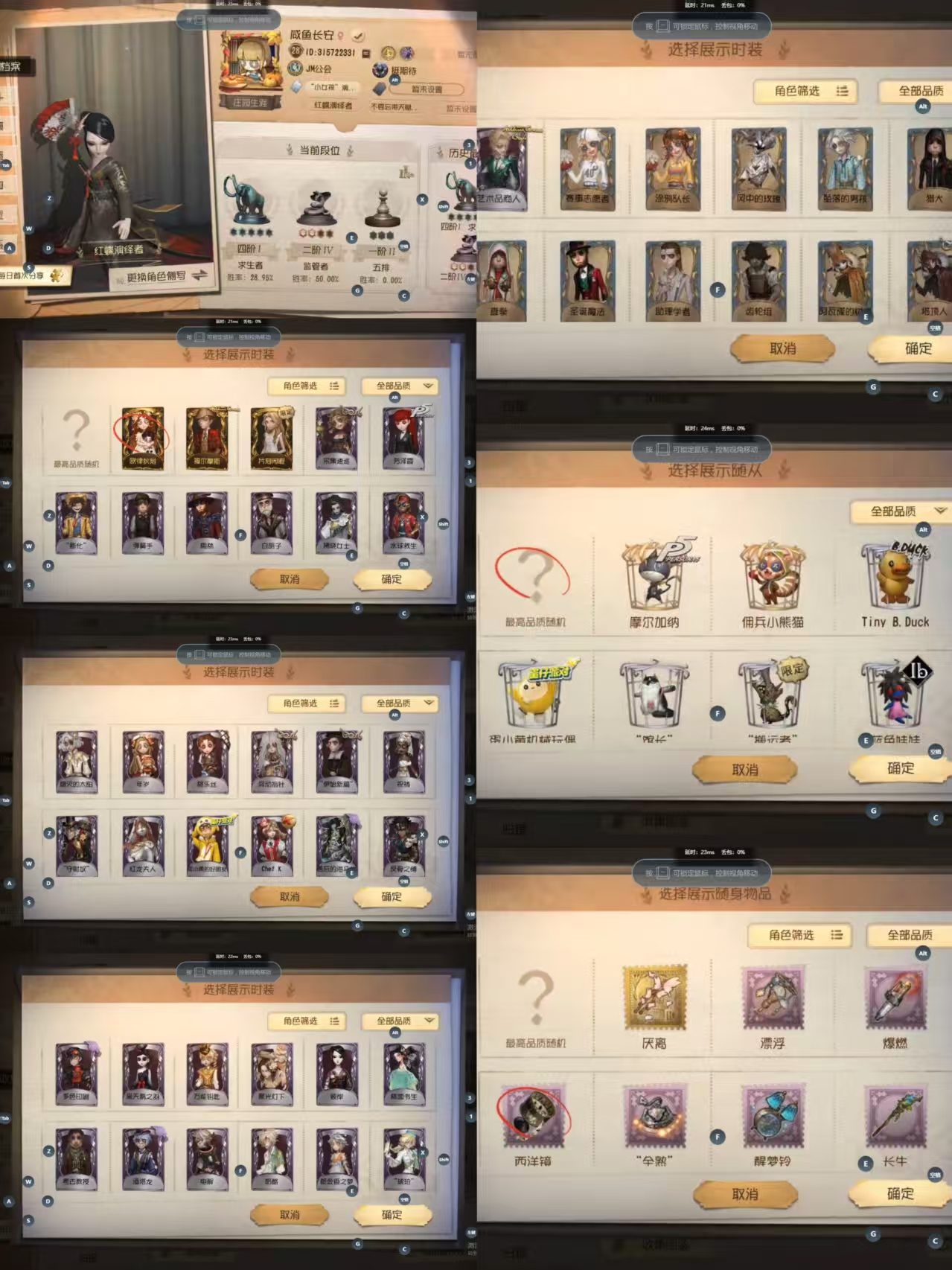 yyrg1001 第五人格vivo 3金3...