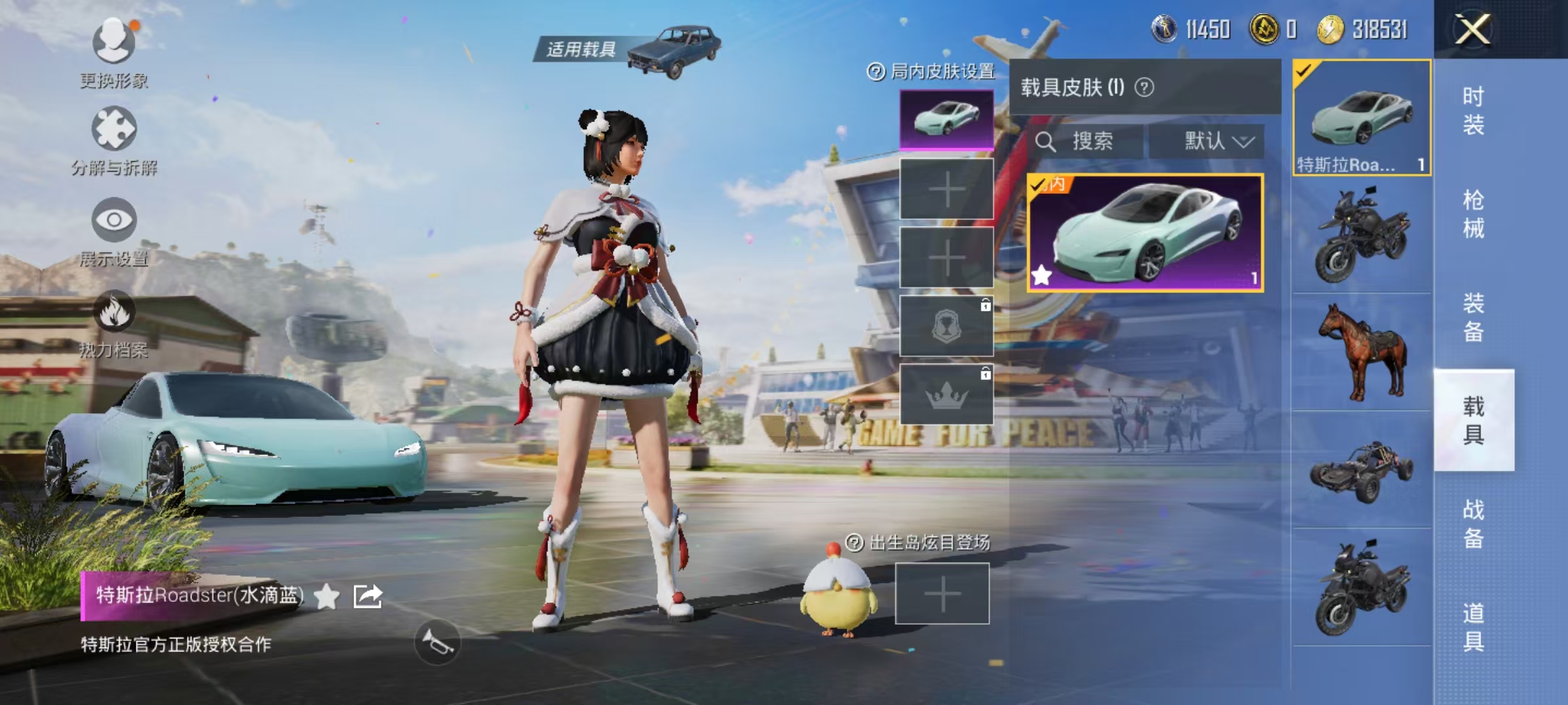 HPLX3151338和平精英账号详情图2
