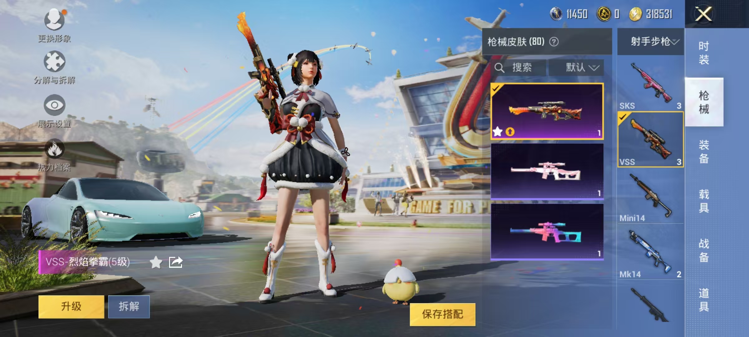 HPLX3151338和平精英账号详情图4