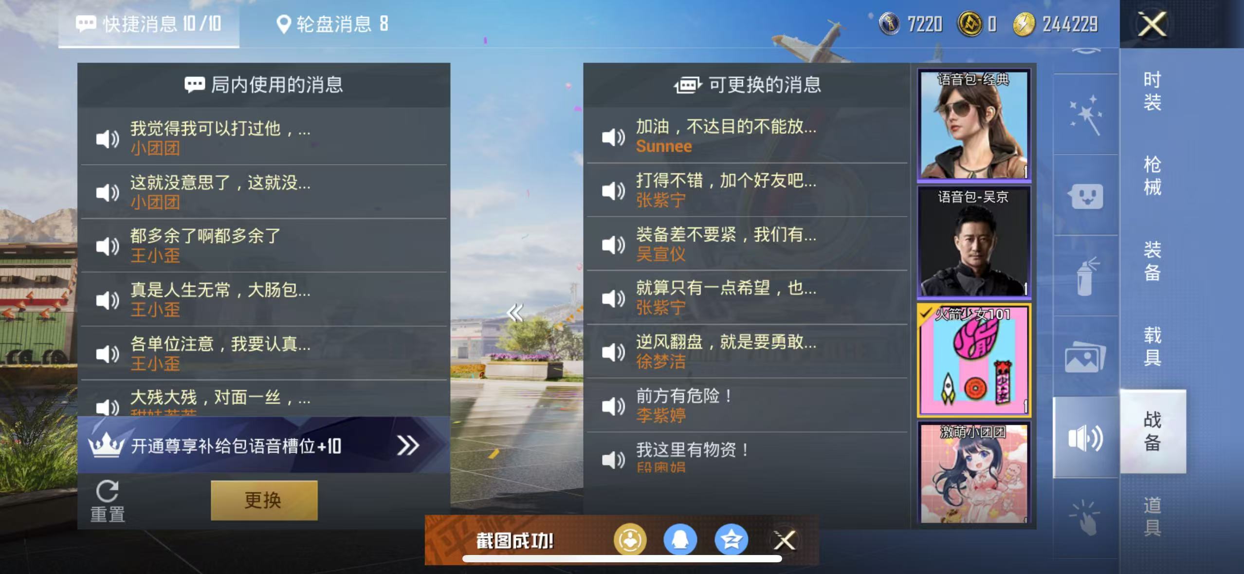 HPLX3151354和平精英账号详情图25