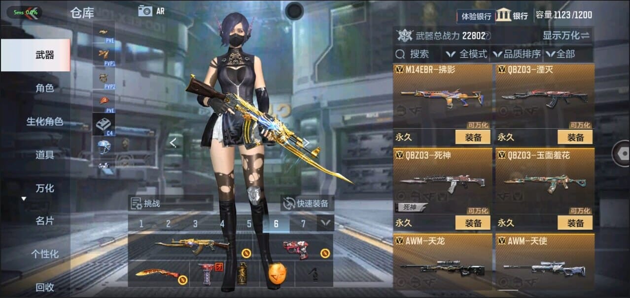 CFMQM321895枪战王者账号详情图16