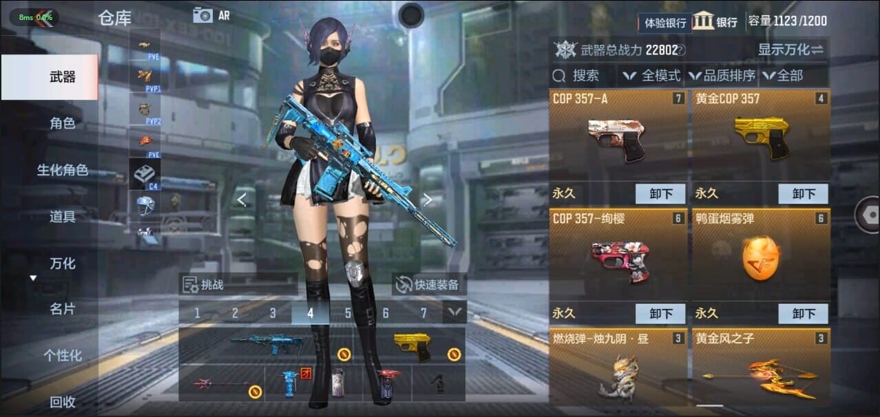 CFMQM321895枪战王者账号详情图12