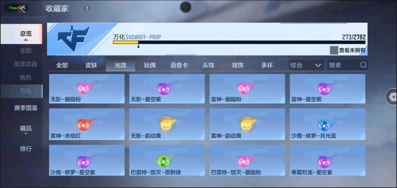 CFMQM321895枪战王者账号详情图37