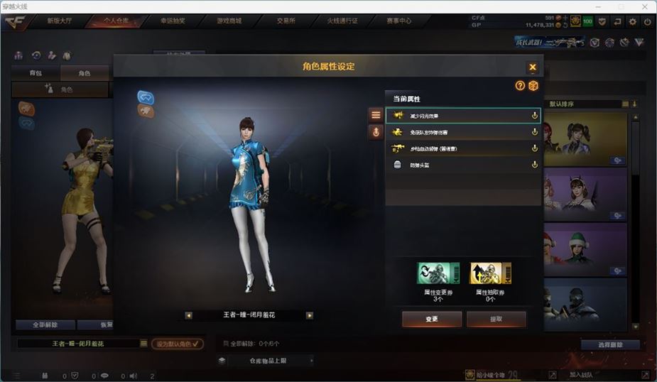 CFQM311035穿越火线账号详情图3