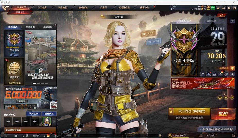 CFQM311035穿越火线账号详情图2