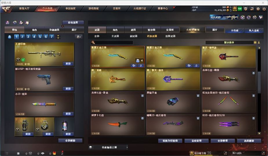 CFQM311035穿越火线账号详情图22