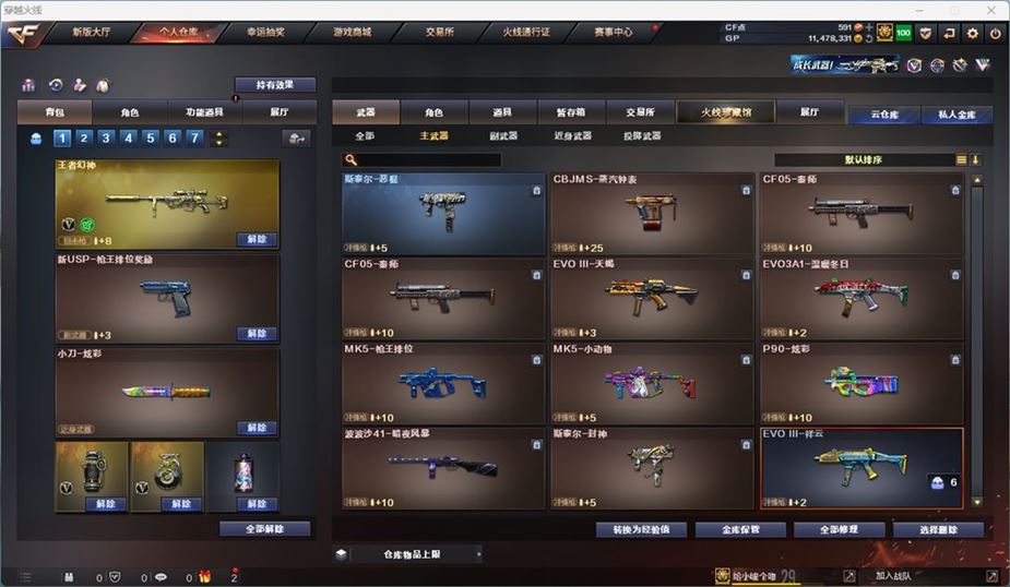 CFQM311035穿越火线账号详情图20
