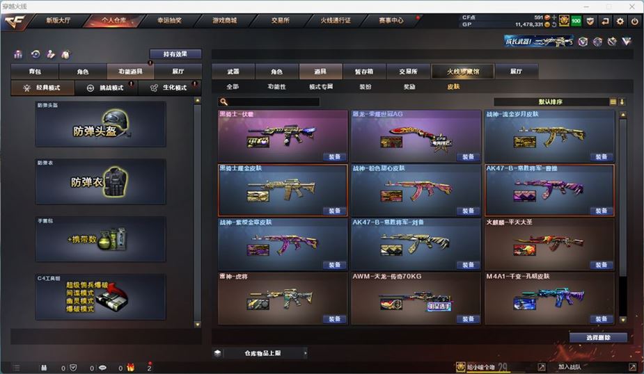 CFQM311035穿越火线账号详情图13