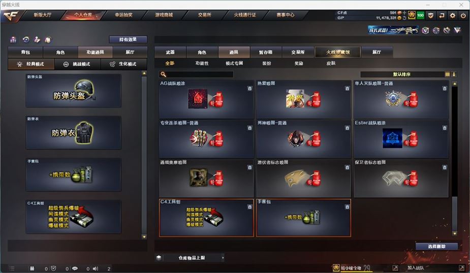 CFQM311035穿越火线账号详情图32