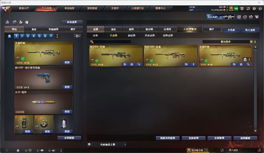 CFQM311035穿越火线账号详情图7