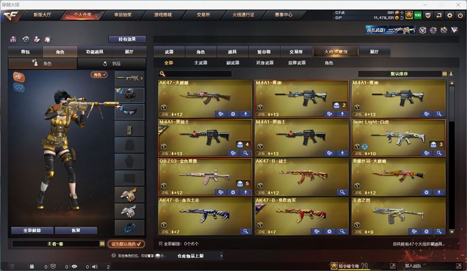 CFQM311035穿越火线账号详情图11