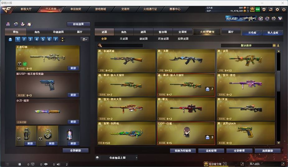 CFQM311035穿越火线账号详情图17
