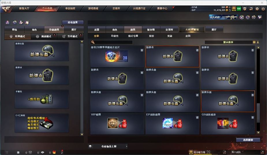 CFQM311035穿越火线账号详情图31