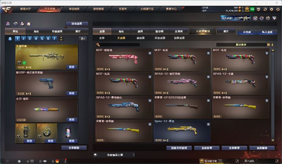 CFQM311035穿越火线账号详情图21