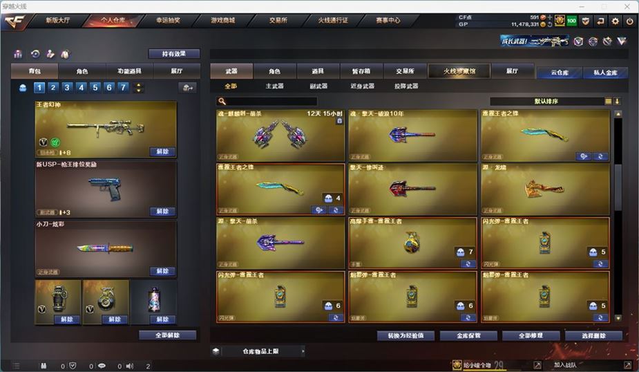 CFQM311035穿越火线账号详情图18