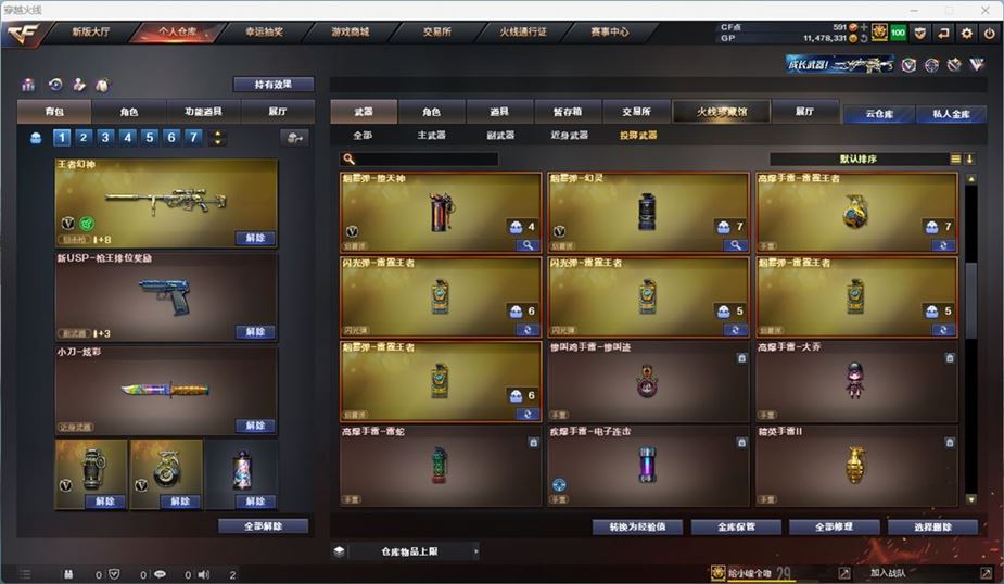 CFQM311035穿越火线账号详情图25