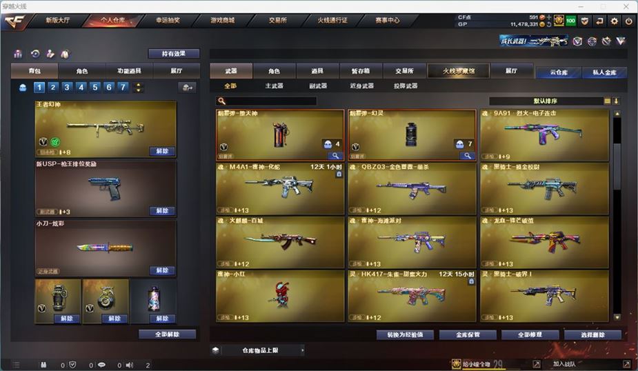 CFQM311035穿越火线账号详情图15