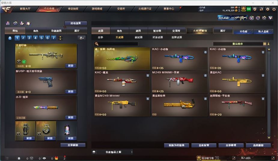 CFQM311035穿越火线账号详情图19