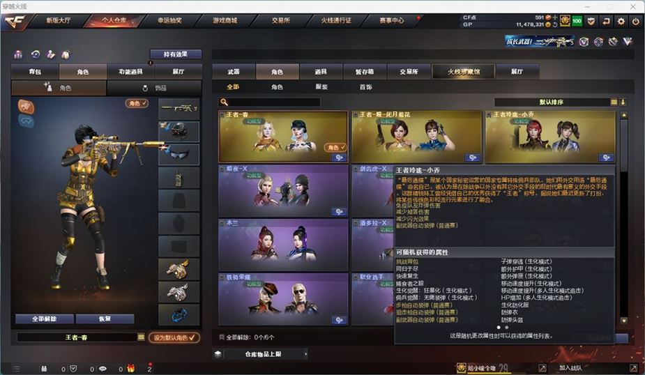 CFQM311035穿越火线账号详情图12