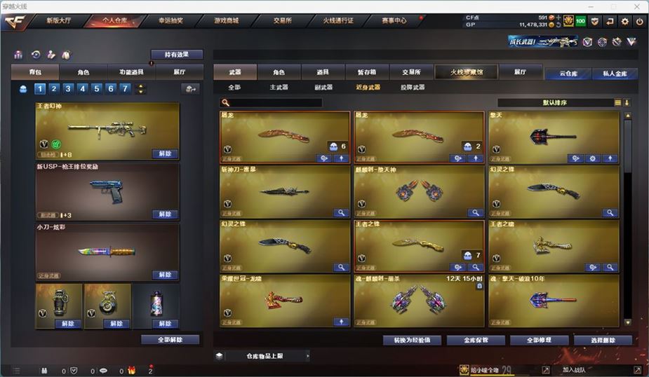 CFQM311035穿越火线账号详情图23