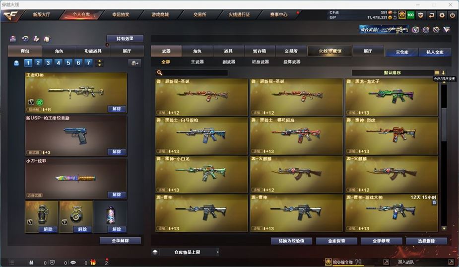 CFQM311035穿越火线账号详情图16