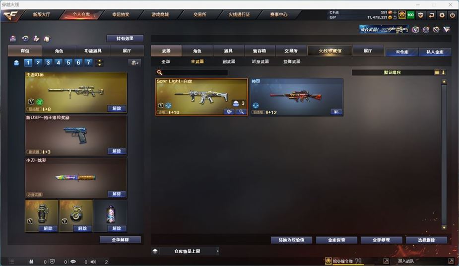 CFQM311035穿越火线账号详情图6