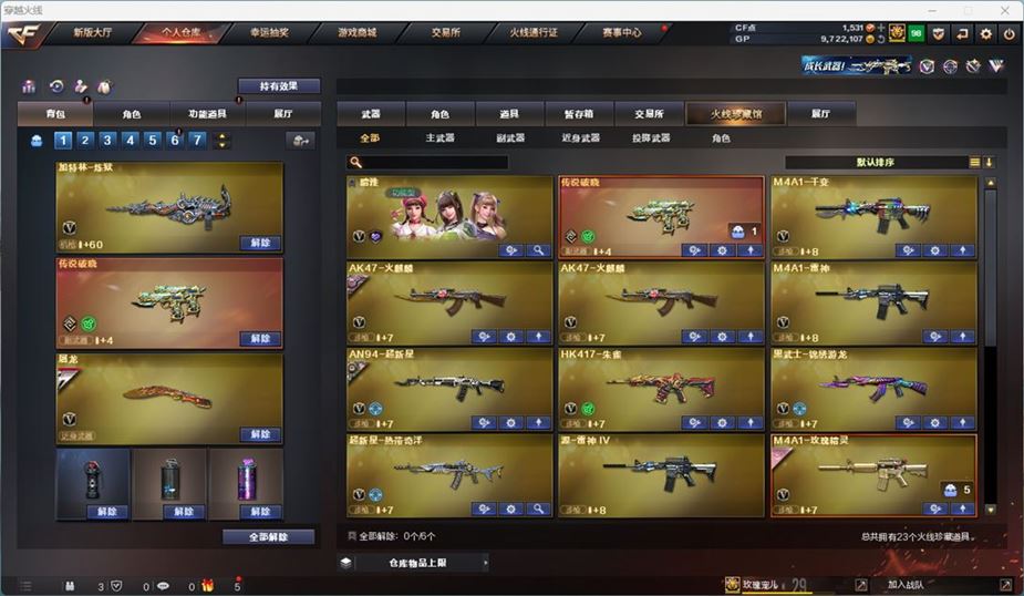 CFQM311036穿越火线账号详情图3