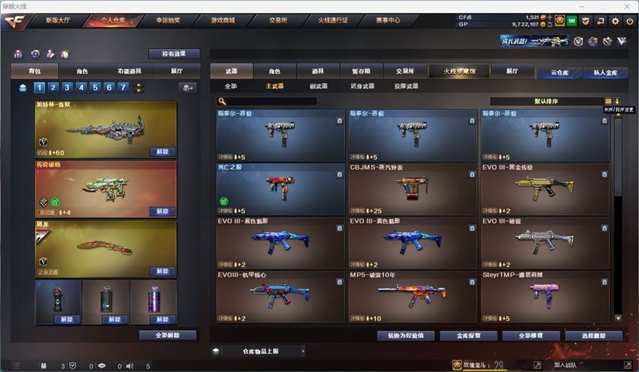 CFQM311036穿越火线账号详情图17