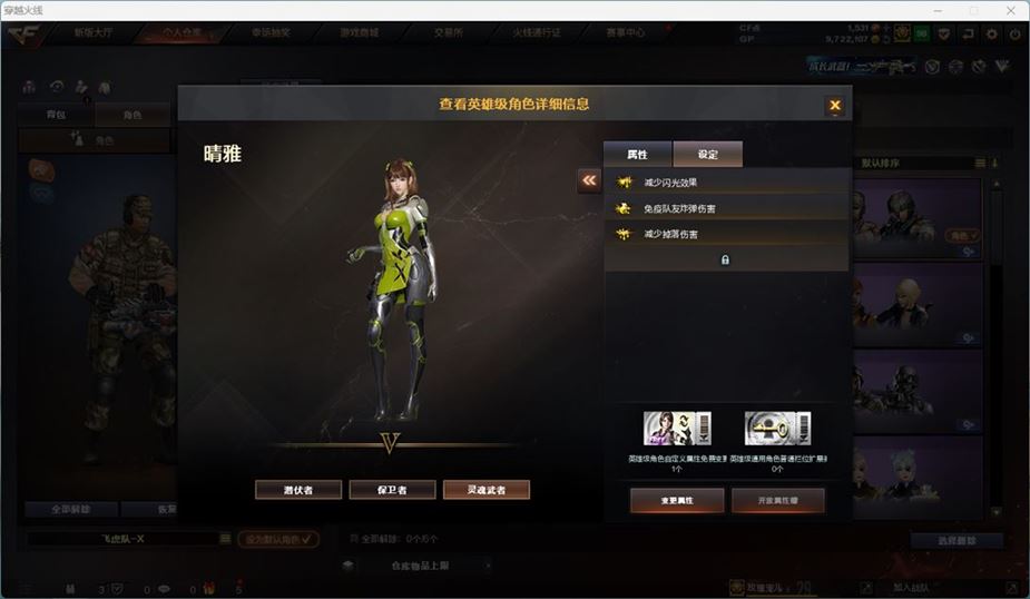 CFQM311036穿越火线账号详情图4