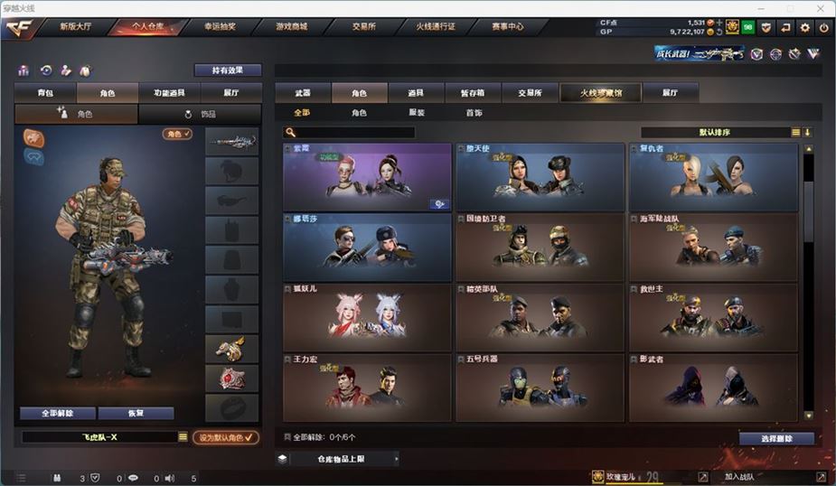 CFQM311036穿越火线账号详情图10