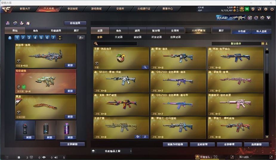 CFQM311036穿越火线账号详情图12