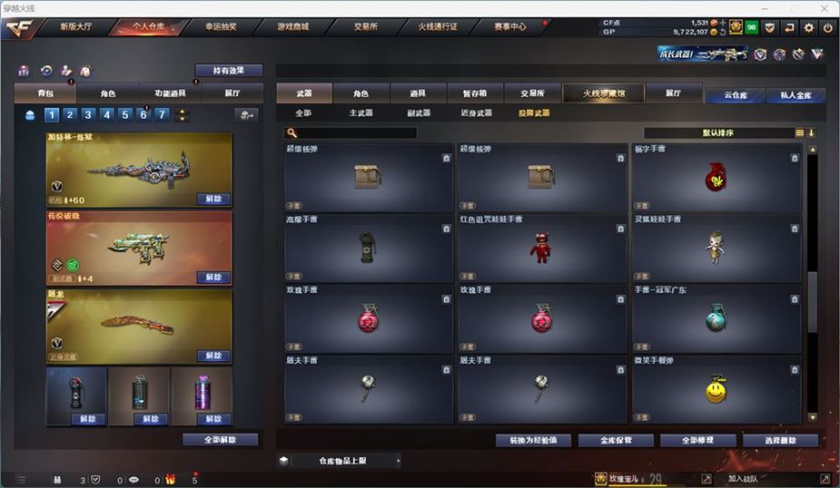 CFQM311036穿越火线账号详情图23