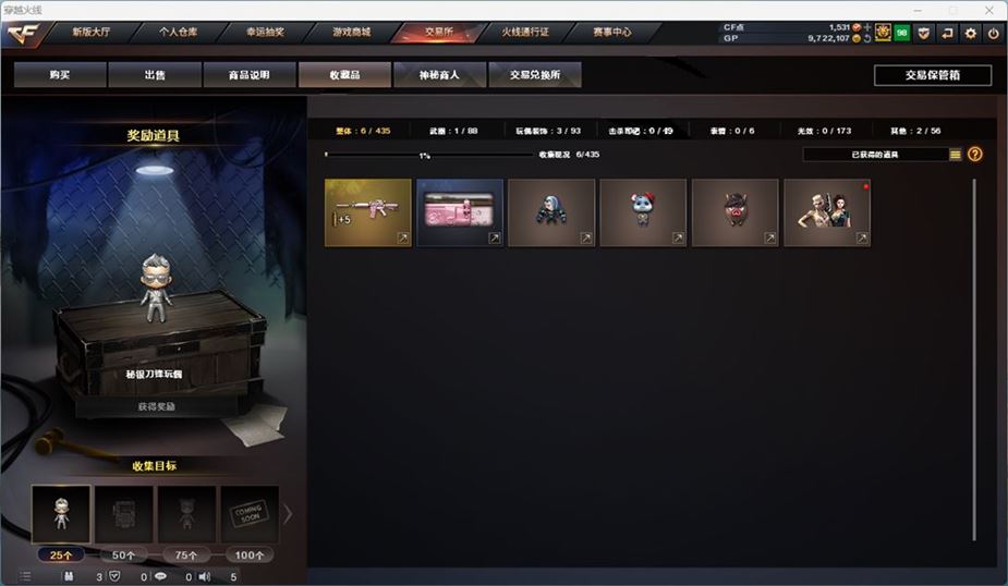CFQM311036穿越火线账号详情图6