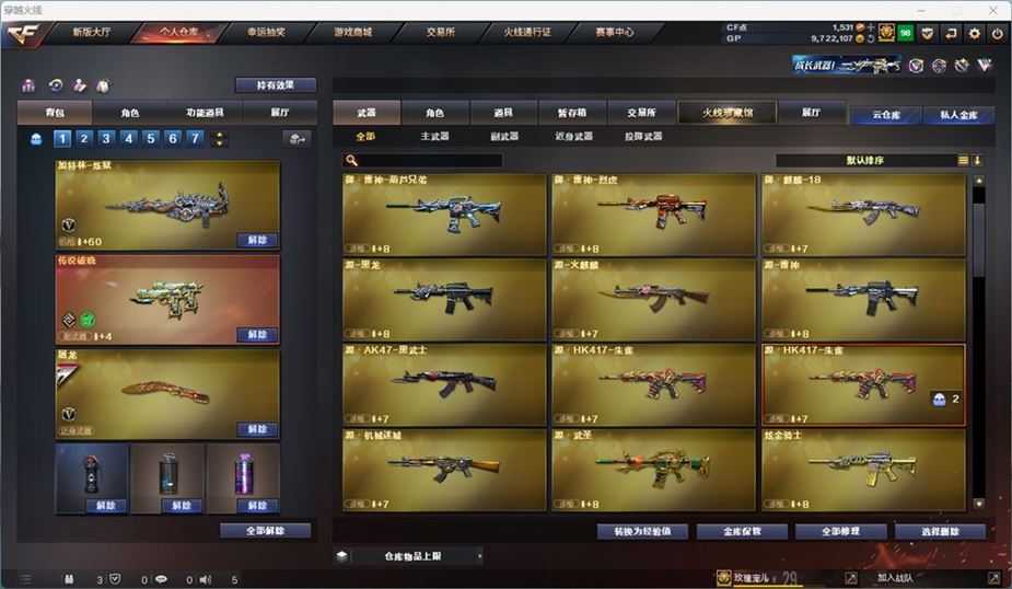 CFQM311036穿越火线账号详情图13