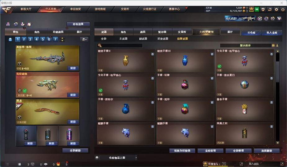 CFQM311036穿越火线账号详情图24