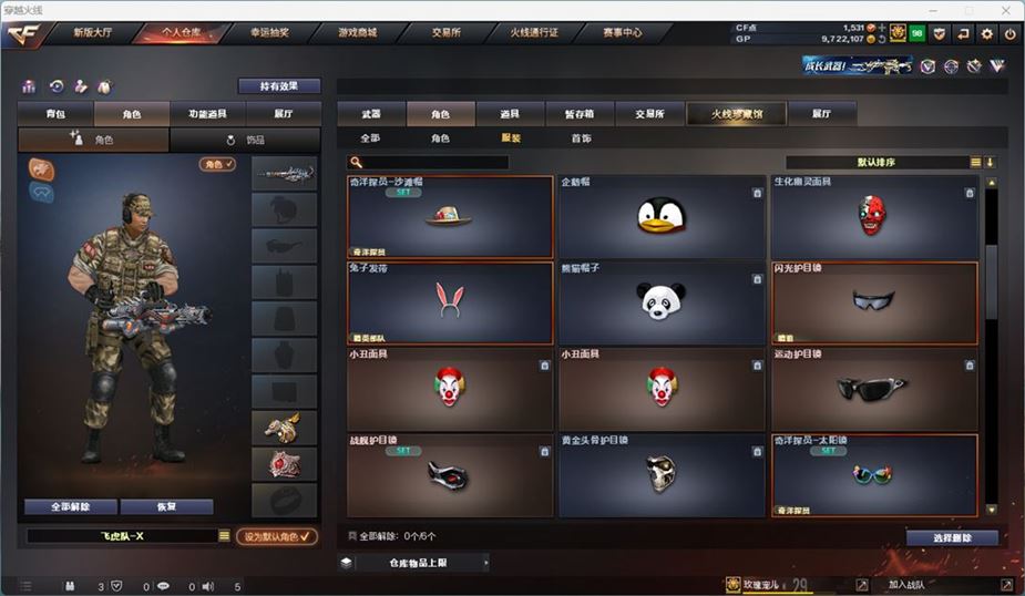 CFQM311036穿越火线账号详情图26