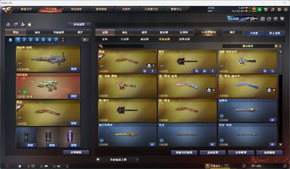 CFQM311036穿越火线账号详情图22