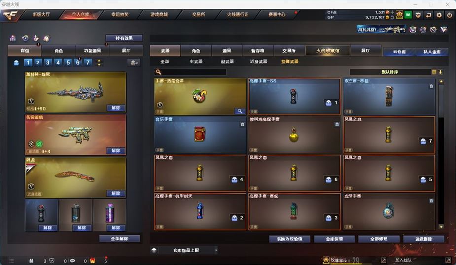 CFQM311036穿越火线账号详情图21